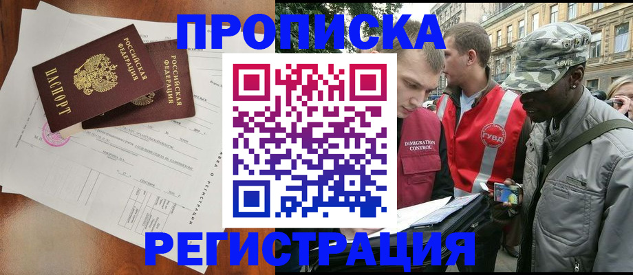 прописка в квартире в Ртищево