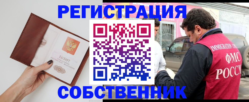 временная регистрация для всех в Ртищево